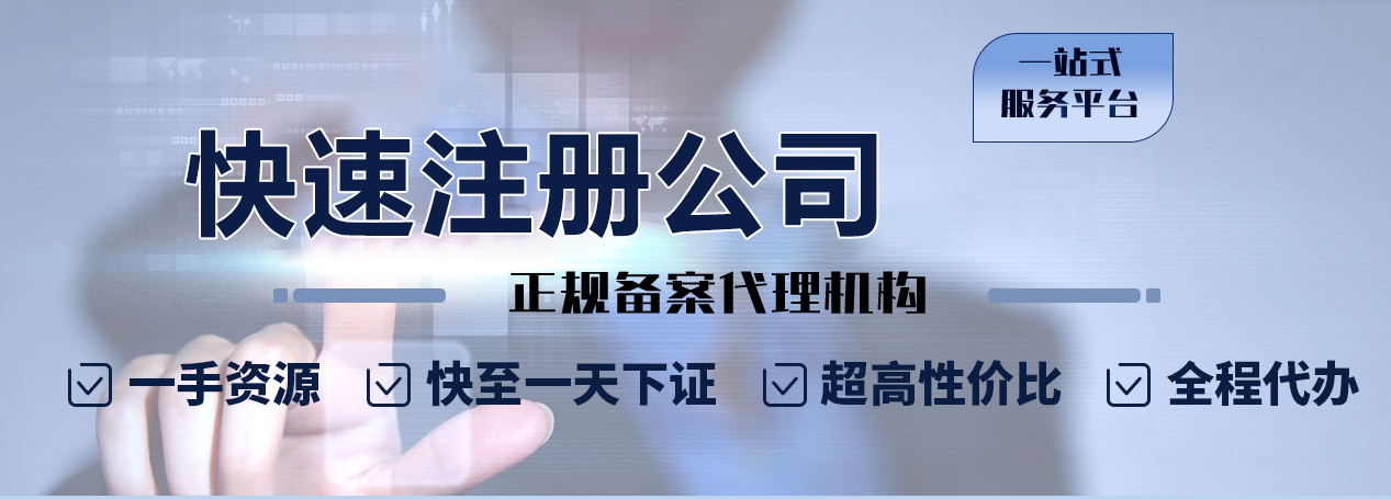 注冊營業執照需要哪些材料？