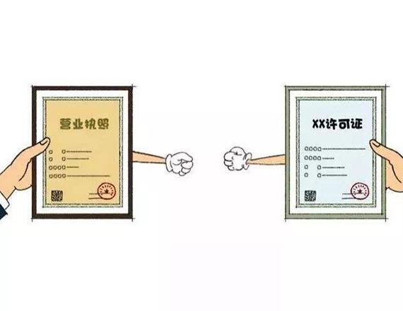 營(yíng)業(yè)執(zhí)照的使用步驟