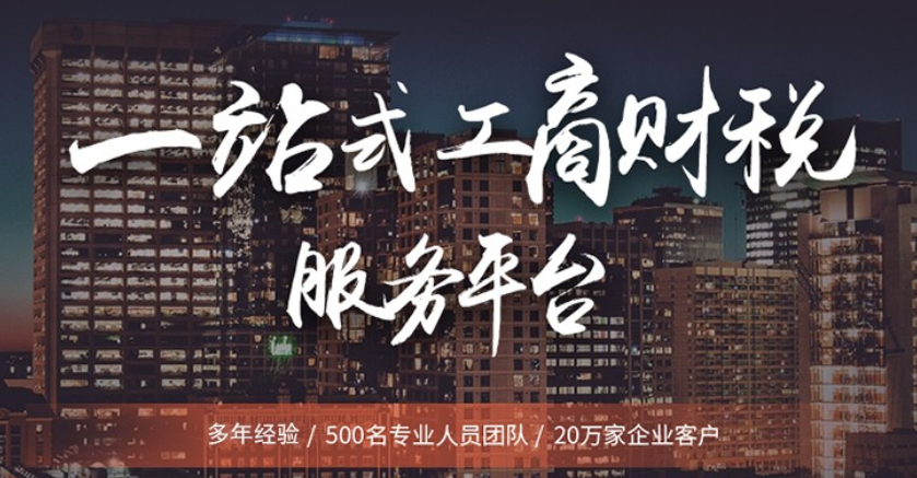 注冊公司需要的文件