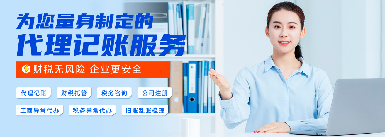 注銷營業執照個體戶的流程
