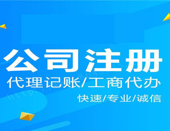 私募基金注冊營業執照后的相關手續